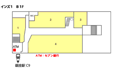 インズ1 B1f 銀座インズ